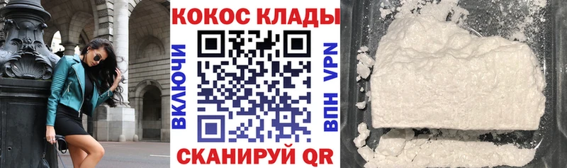 Кокаин Columbia  shop клад  Куса  МЕГА зеркало 