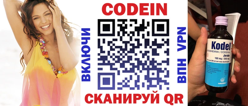 Кодеиновый сироп Lean напиток Lean (лин)  ОМГ ОМГ рабочий сайт  Куса 