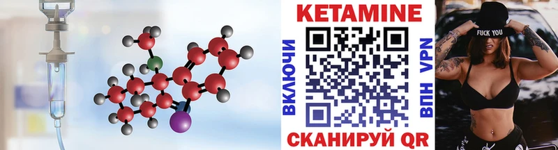 КЕТАМИН VHQ  как найти закладки  Куса 