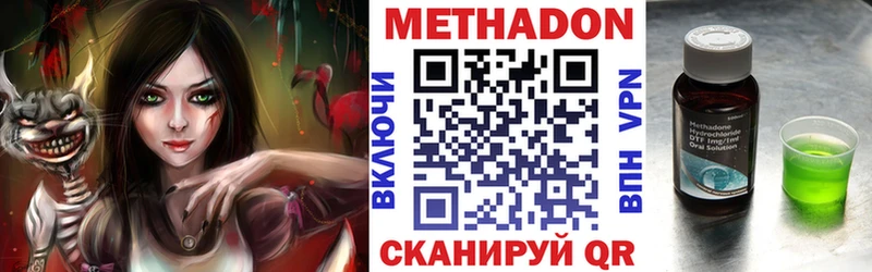 наркотики  Куса  Метадон methadone 